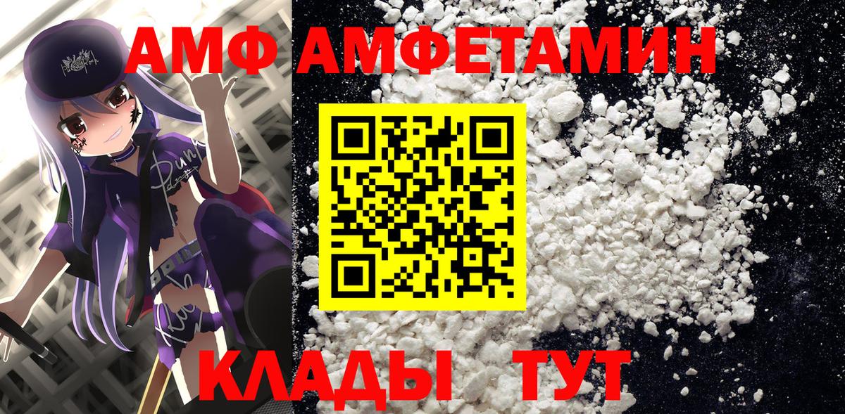 Амфетамин Premium Алатырь