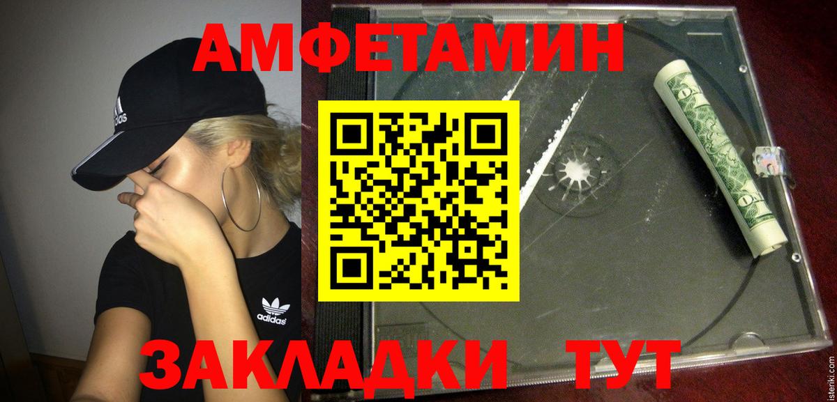 Алатырь  Амфетамин  Вход с VPN  Amphetamine VHQ 