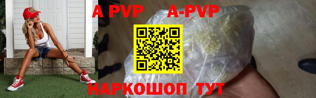 Алатырь  A PVP Соль  Альфа ПВП Соль  Вход с VPN  Альфа ПВП крисы CK 
