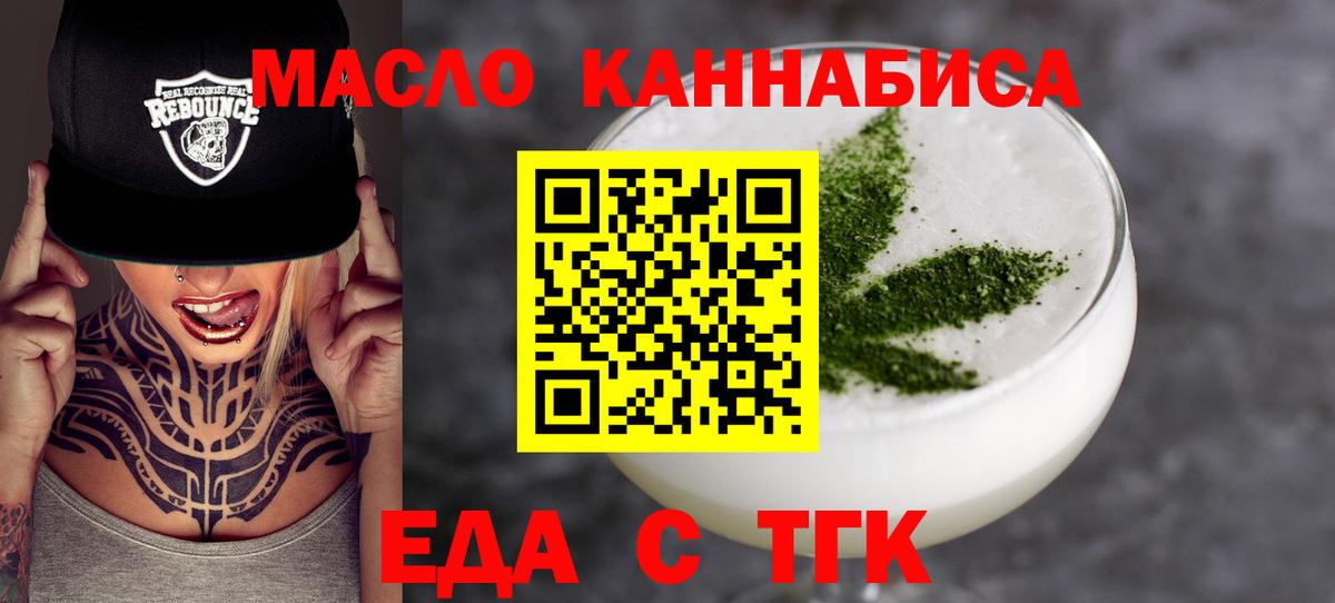 Печенье с ТГК марихуана  Вход с VPN  Алатырь 