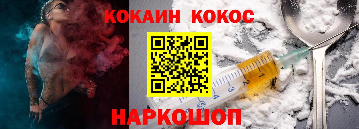 где можно купить   КОКАИН 97%  Вход с VPN  Алатырь 