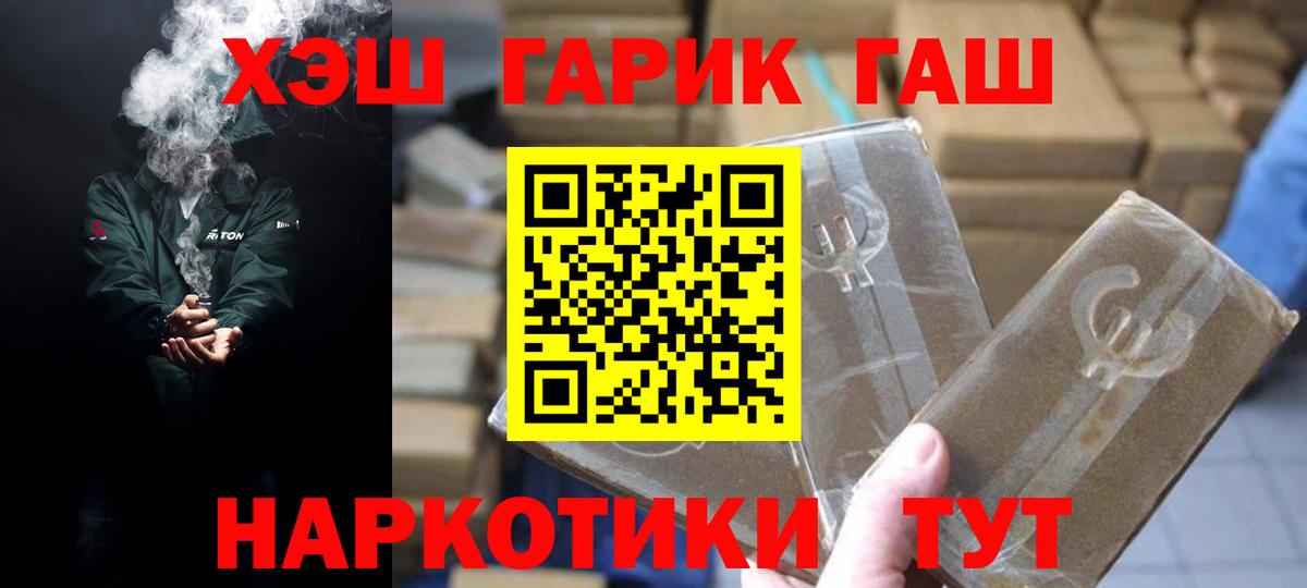 Гашиш hashish  ГАШ Cannabis  Алатырь  Вход с VPN 