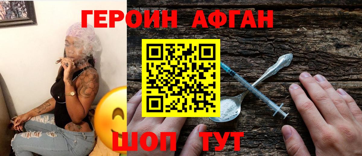 Героин Heroin  Вход с VPN  ГЕРОИН  Алатырь 