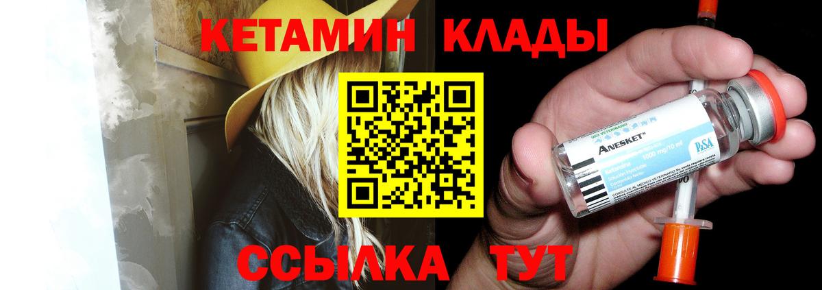Кетамин ketamine Алатырь