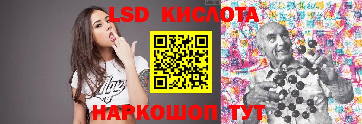 LSD-25 экстази кислота Алатырь