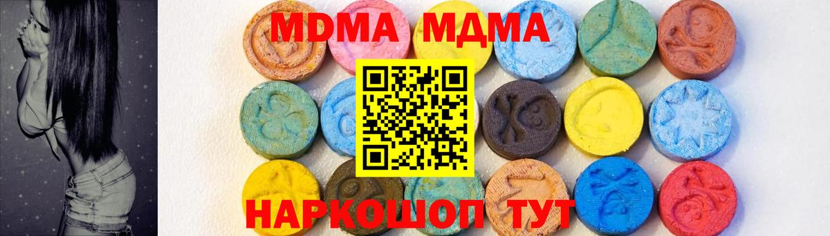 МДМА кристаллы  МДМА Molly  МДМА  Вход с VPN  Алатырь 