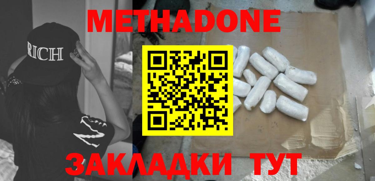 Метадон мёд Алатырь