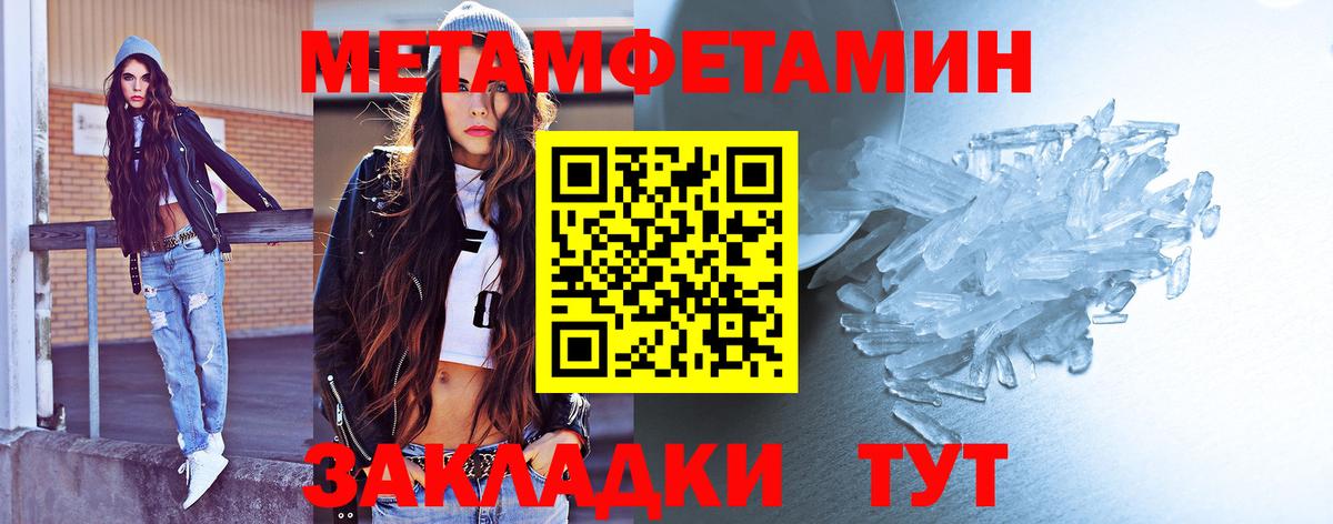 МЕТАМФЕТАМИН пудра  Вход с VPN  Алатырь 