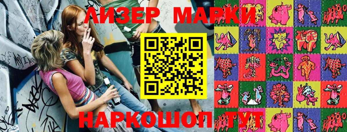 Марки NBOMe 1500мкг  Марки NBOMe 1500мкг  Марки 25I-NBOMe  Вход с VPN  Алатырь 