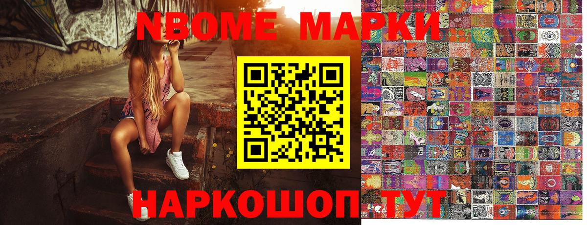 Наркотические марки 1,8мг Алатырь